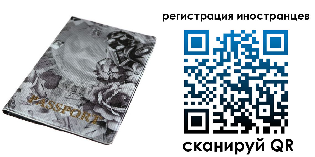 прописка в Читинской области