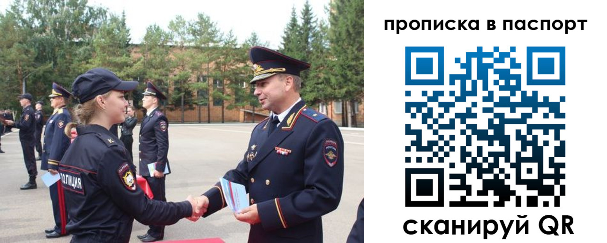 временная прописка в Читинской области