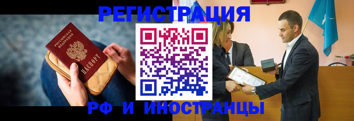прописка для военкомата в Читинской области