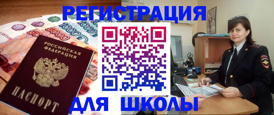 временная регистрация гарантия в Читинской области