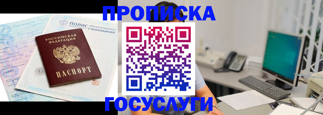 временная регистрация недорого в Читинской области
