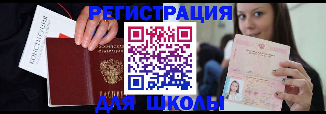прописка регистрация в Читинской области