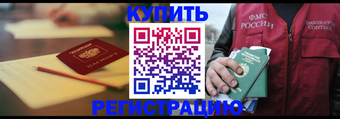миграционный учет в Читинской области