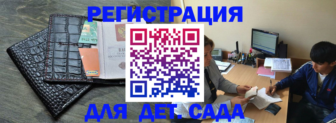 прописка для военкомата в Читинской области