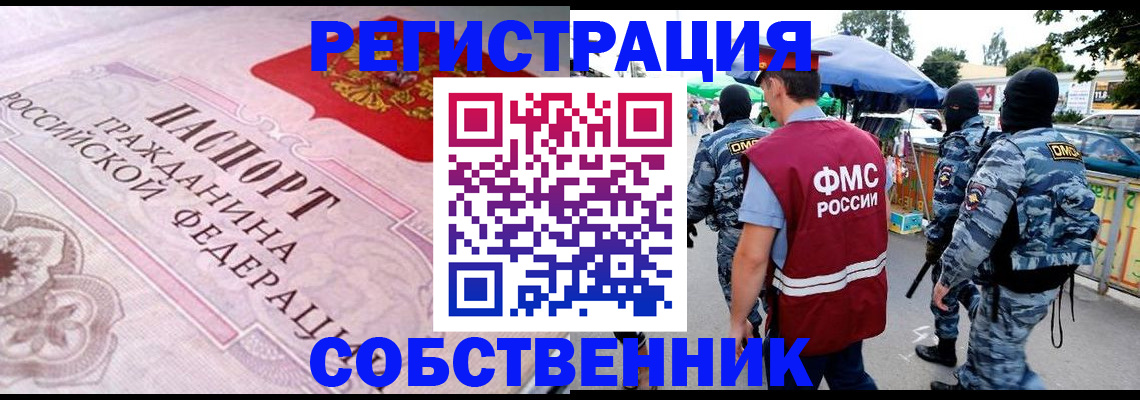 временная регистрация для всех в Читинской области